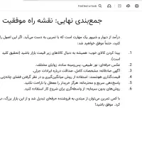 افزایش فروش درامد کسب وکار با برنامه دیوار و شیپور