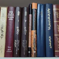 چند جلد کتاب کمیاب