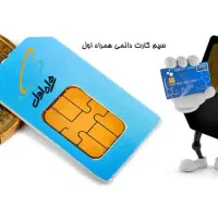 شماره تلفن همراه اول