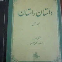 کتاب|کتاب و مجله مذهبی|رشت, فلسطین|دیوار