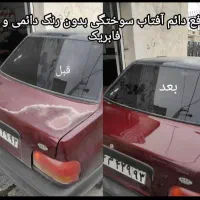 رفع افتاب سوختگی 100٪ بدون افت سرامیک بدنه|خدمات موتور و ماشین|تهران, صادقیه|دیوار
