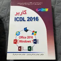 کسب گواهینامه بین المللی،تقویت مهارتهای کامپیوتری