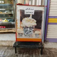 دستگاه ذرت مکزیکی