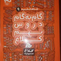 کتاب کمک درسی