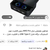 ایرپاد|لوازم جانبی موبایل و تبلت|کرمانشاه, |دیوار