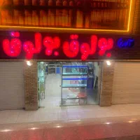 ماهی و اکواریم بولوق بولوق