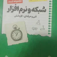 کتاب تست