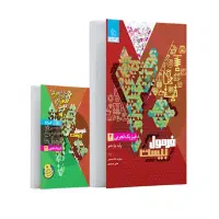 فیزیک یازدهم فرمول بیست