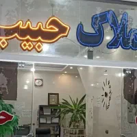 فروش-زمین-شمالی-210-متری-شاهین-شهر