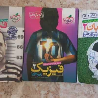 کتاب تست فیزیک و حسابان ۲