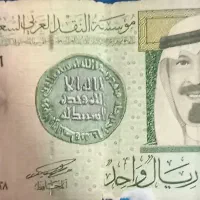 اسکناس و سکه های کلکسیونی