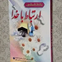 برگزاری انواع مراسم مذهبی و سوگواری
