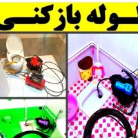 لوله بازکنی فنرزنی کل رشت شبانه روزی تضمینی