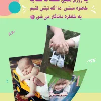 کلاژ عکس خاص و ماندگار از خاطرات شما