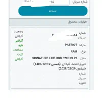 رم ddr4|قطعات و لوازم جانبی رایانه|تهران, وصفنارد|دیوار