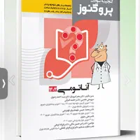 پک کامل درسنامه و گنجینه پروگنوز