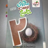 کتاب هوش کمپلکس جامع ۳۱ استان مبتکران نهم|کتاب و مجله آموزشی|تهران, علی‌آباد|دیوار