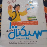 کتاب سیگنال ۱۰۰