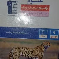 علوم نهم قلم چی