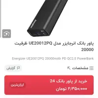 پاور بانک ۲۰۰۰۰