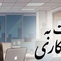 کارمند اداری خانم