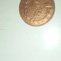 سکه قدیمی اتیقه|کلکسیون اشیاء عتیقه|میناب, |دیوار