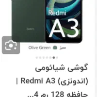 گوشیa3|موبایل|کوهدشت, |دیوار