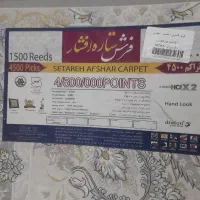 فرش ماشینی ۱۵۰۰ شانه ۹ متری|فرش|اهر, |دیوار