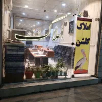 ویلایی250-متری-باپروانه-ملاصدرا-وراهنمایی