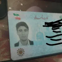 کارت ملی پیدا شده