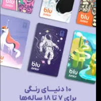 کارت بانکی برای کودکان ۷ تا ۱۸ سال و هدیه بگیرید