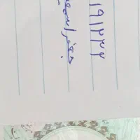 کارت ملی گمشده