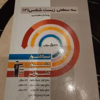 کتاب کمک درسی پایه یازدهم|کتاب و مجله آموزشی|تهران, سید خندان (جلفا)|دیوار