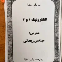 جزوات ارشد مهندسی برق پارسه|کتاب و مجله آموزشی|تهران, نظامی گنجوی (توانیر)|دیوار