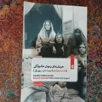 رمان و نمایشنامه برای فروش