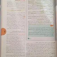 کتاب درسنامه فلسفه و منطق جامع مهر و ماه (انسانی)|کتاب و مجله آموزشی|مشهد, عامل|دیوار