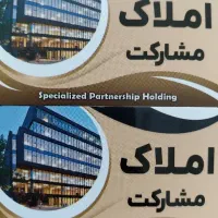 پیش-فروش-شهرکها-فرصت-خانه-دارشدن