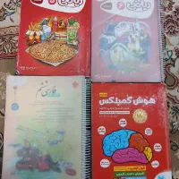 کتاب کار .گاج.مبتکران.هوش کمپلکس