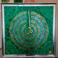 سبز یشمی تابلو چهارقل پتینه