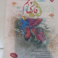 کتاب کمک درسی پنجم|کتاب و مجله آموزشی|تهران, باشگاه نفت|دیوار