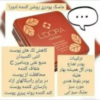 محصولات لدورا به علت تغیر شغل نصف قیمت شد