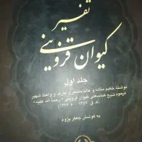 فروش کتاب