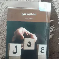 کتاب های و نمونه سوالات رشته حقوق
