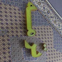 چنلیوم با رنگ و چراغ زرد