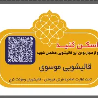 قالیشویی تعمیرات فرش