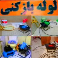 تخلیه چاه ولوله بازکنی