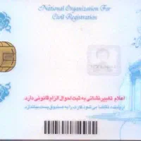 کارت ملی گم شده