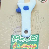 کتاب  اموزشی|کتاب و مجله|ارومیه, |دیوار