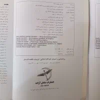 روان‌شناسی کودکان استثنایی فاطمه قاسملو|کتاب و مجله آموزشی|کرج, کوی امامیه|دیوار