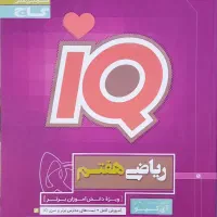 کتاب های کمک درسی هفتم|کتاب و مجله آموزشی|رشت, صفاری|دیوار